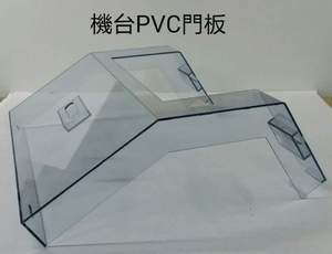 機台PVC門板-1